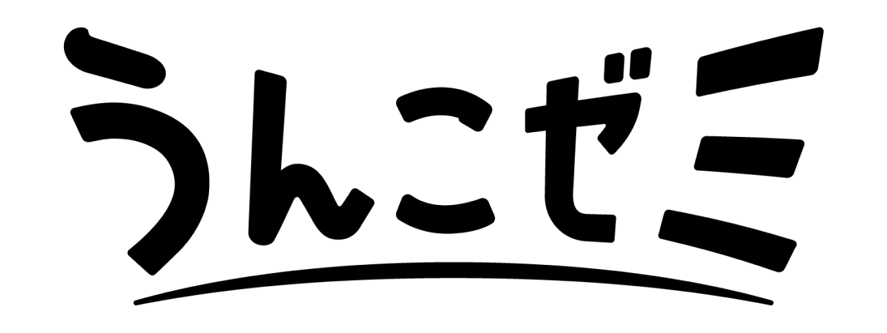 うんこゼミ - うんこドリルから生まれた小学生向け学習アプリ